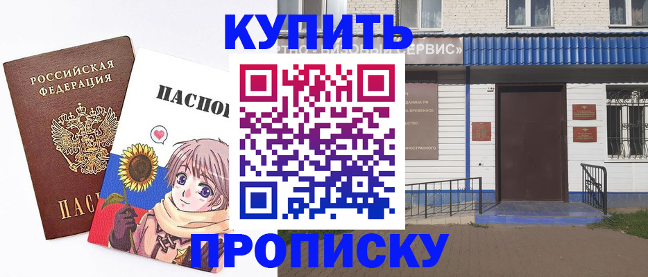 прописка в квартире в Шали