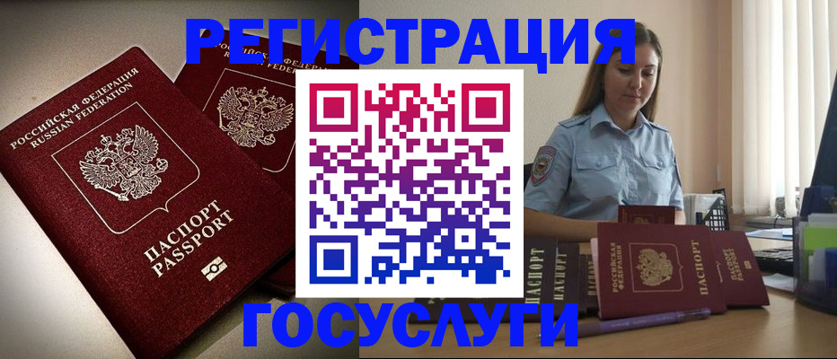где прописаться в Шали
