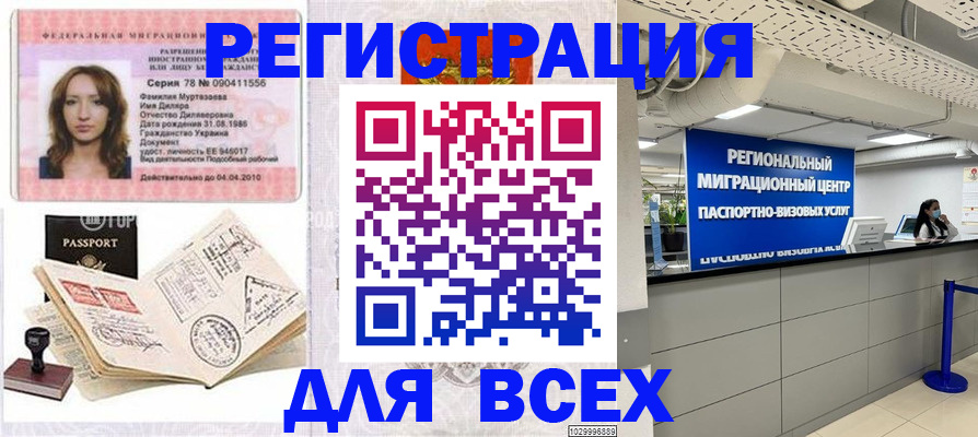 купить прописку в Шали