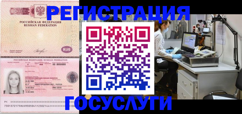 прописка штамп в Шали