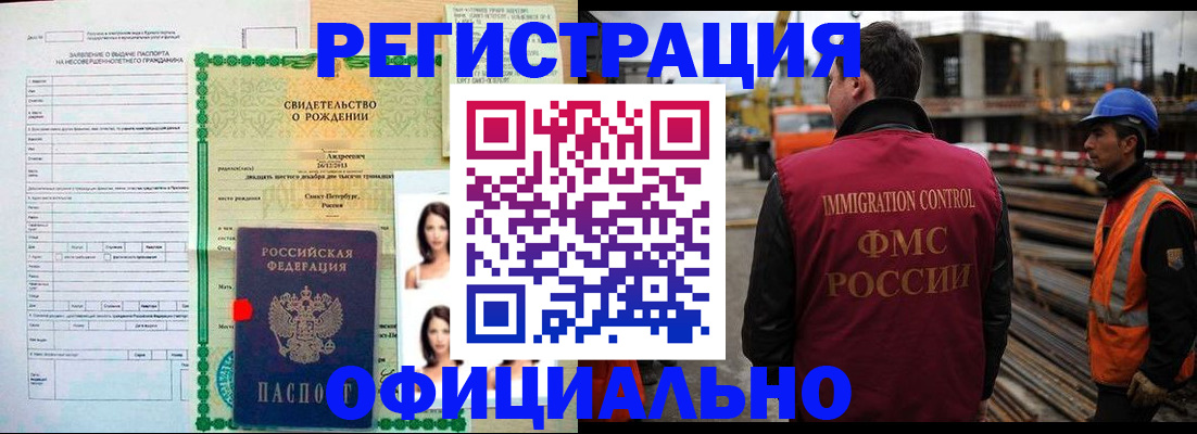 прописка гарантия в Шали