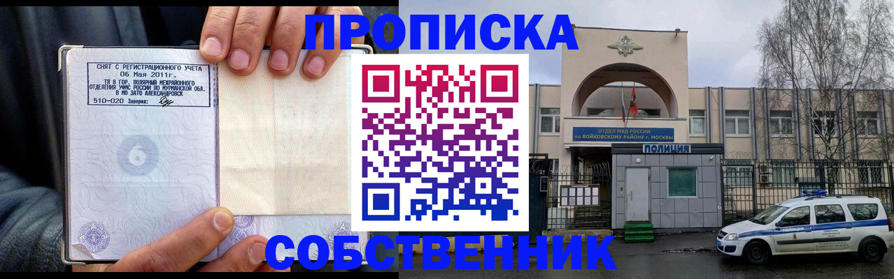 временная регистрация недорого в Шали